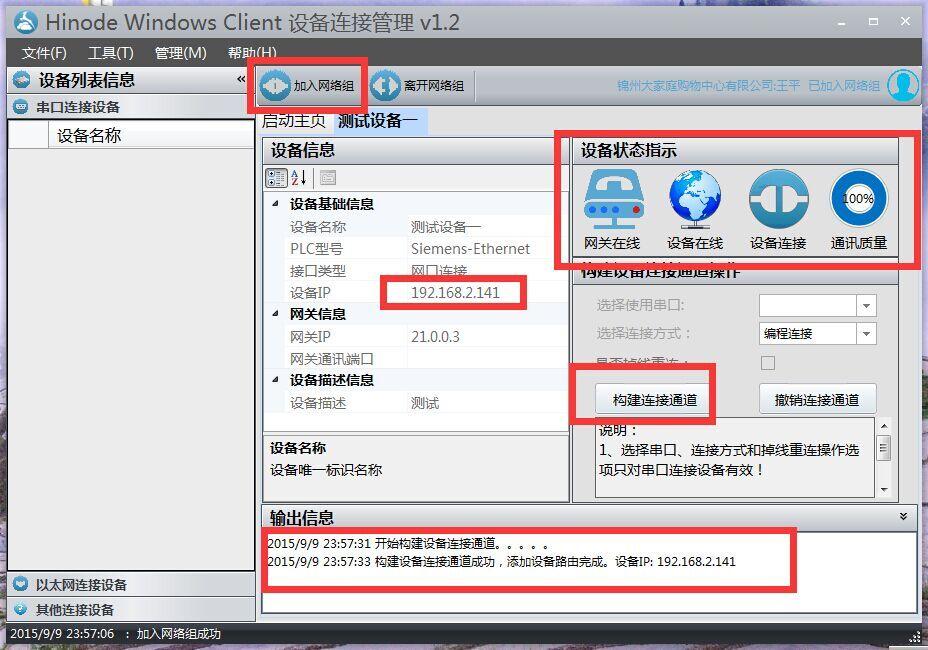 管控器下载_(管控端在哪儿)