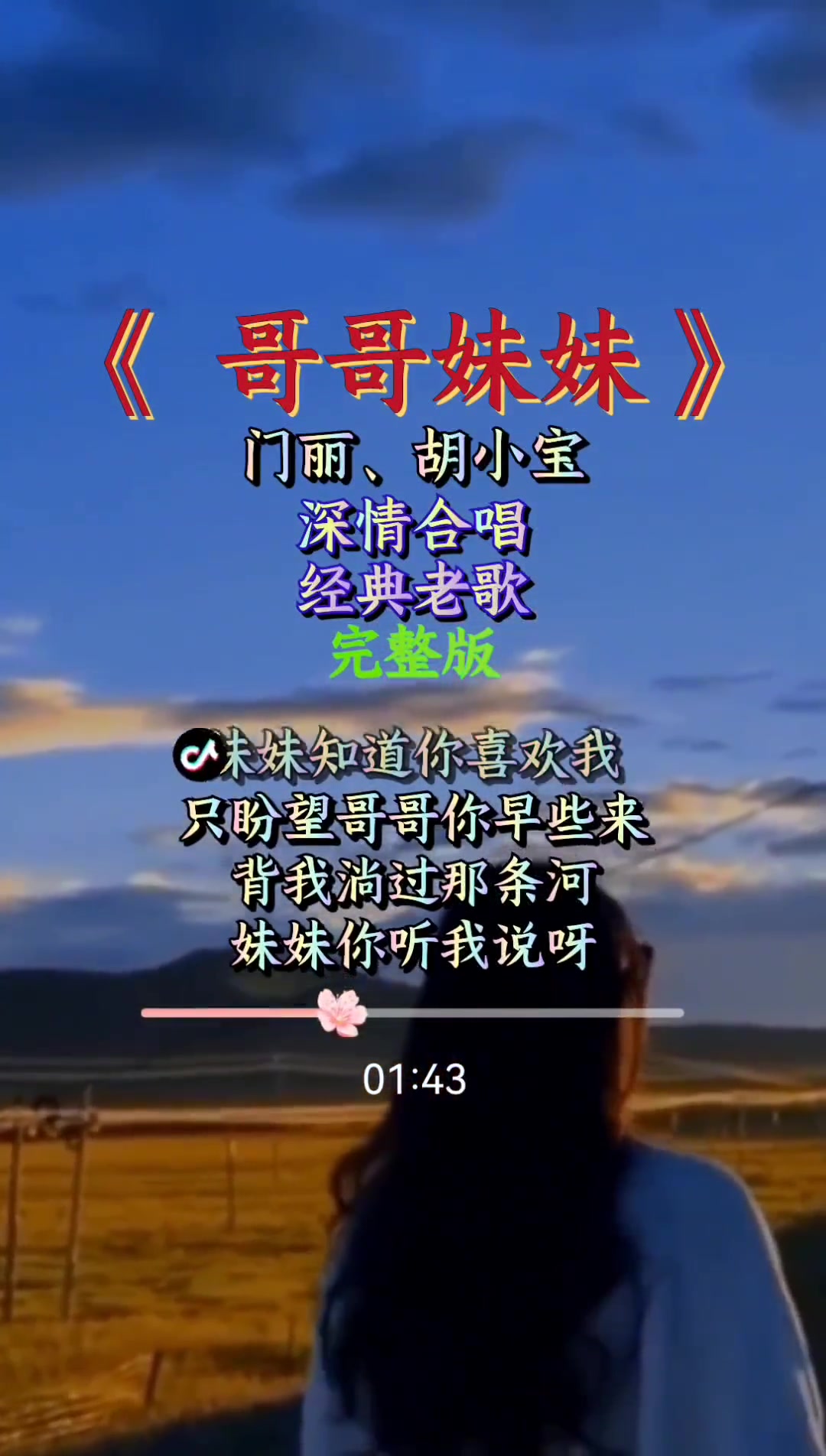 兄妹歌曲伴奏下载_(免费伴奏网免费mp3下载)