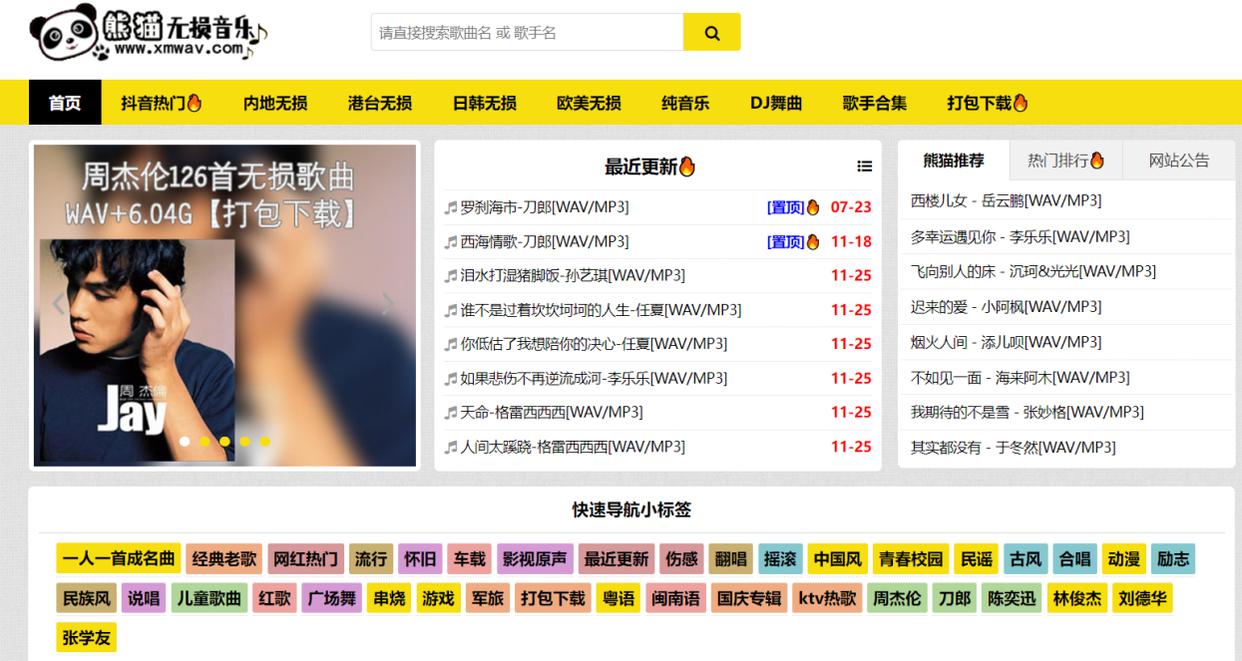 免费歌曲下载_(免费歌曲下载软件 全免费)