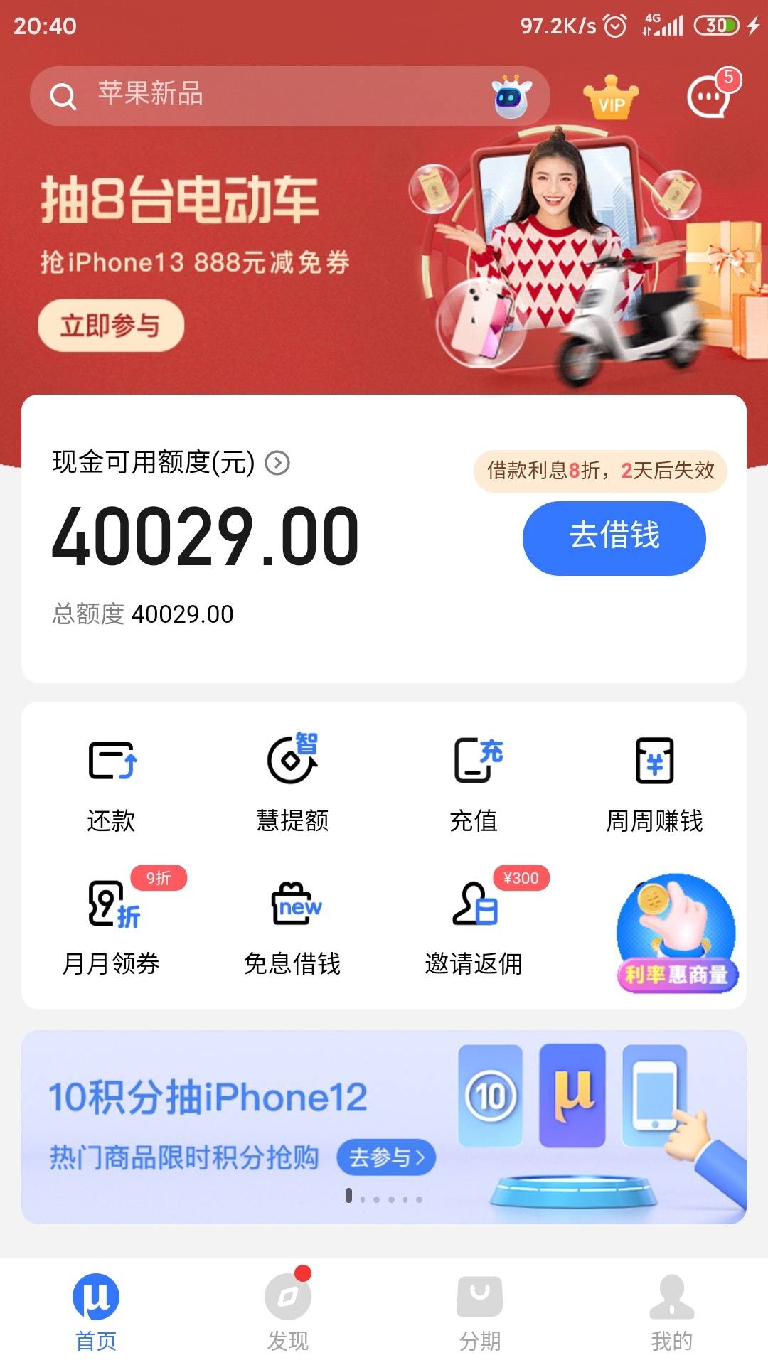 招联好期贷app下载_(招联好期贷app下载最新版)