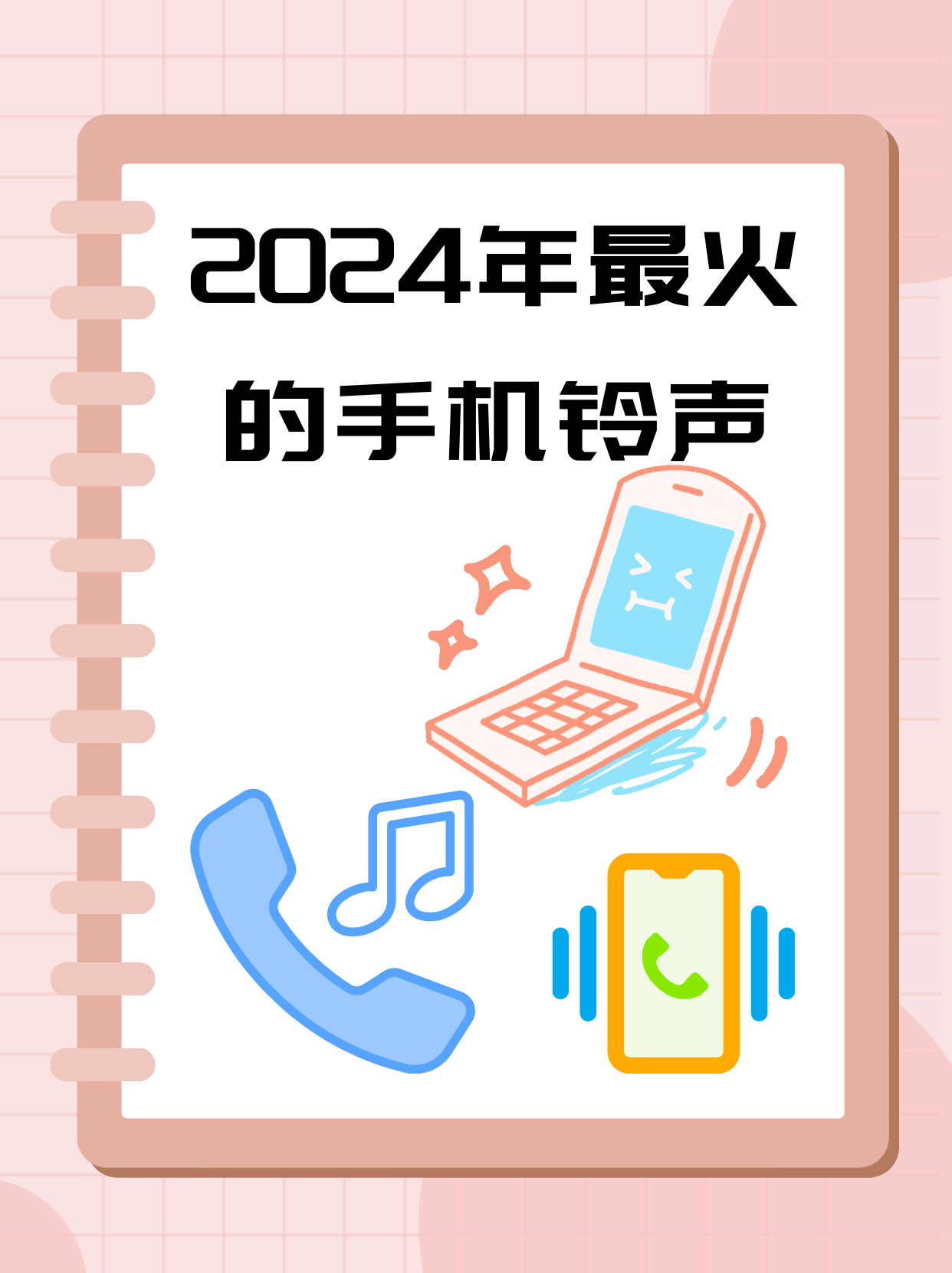 苹果手机下载手机铃声_(苹果手机下载手机铃声的软件叫什么)