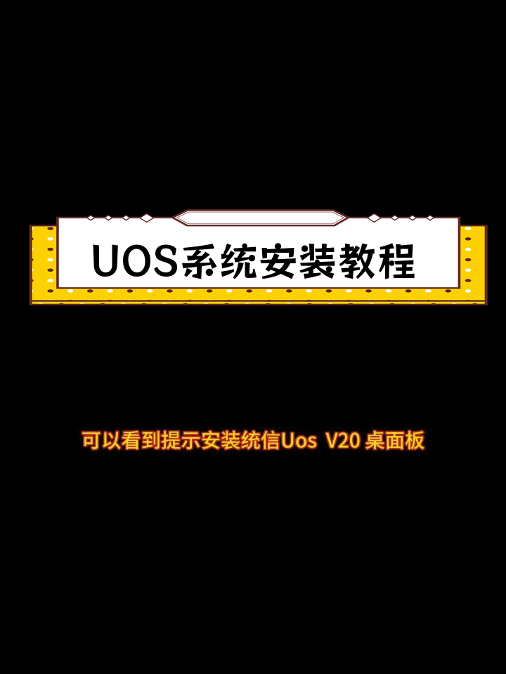 下载安装系统的简单介绍