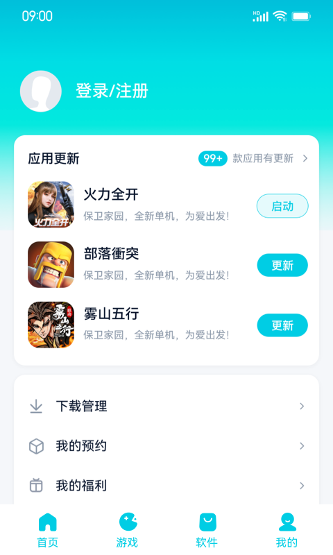 安卓应用商店下载安装_(应用商店电脑版下载安装)