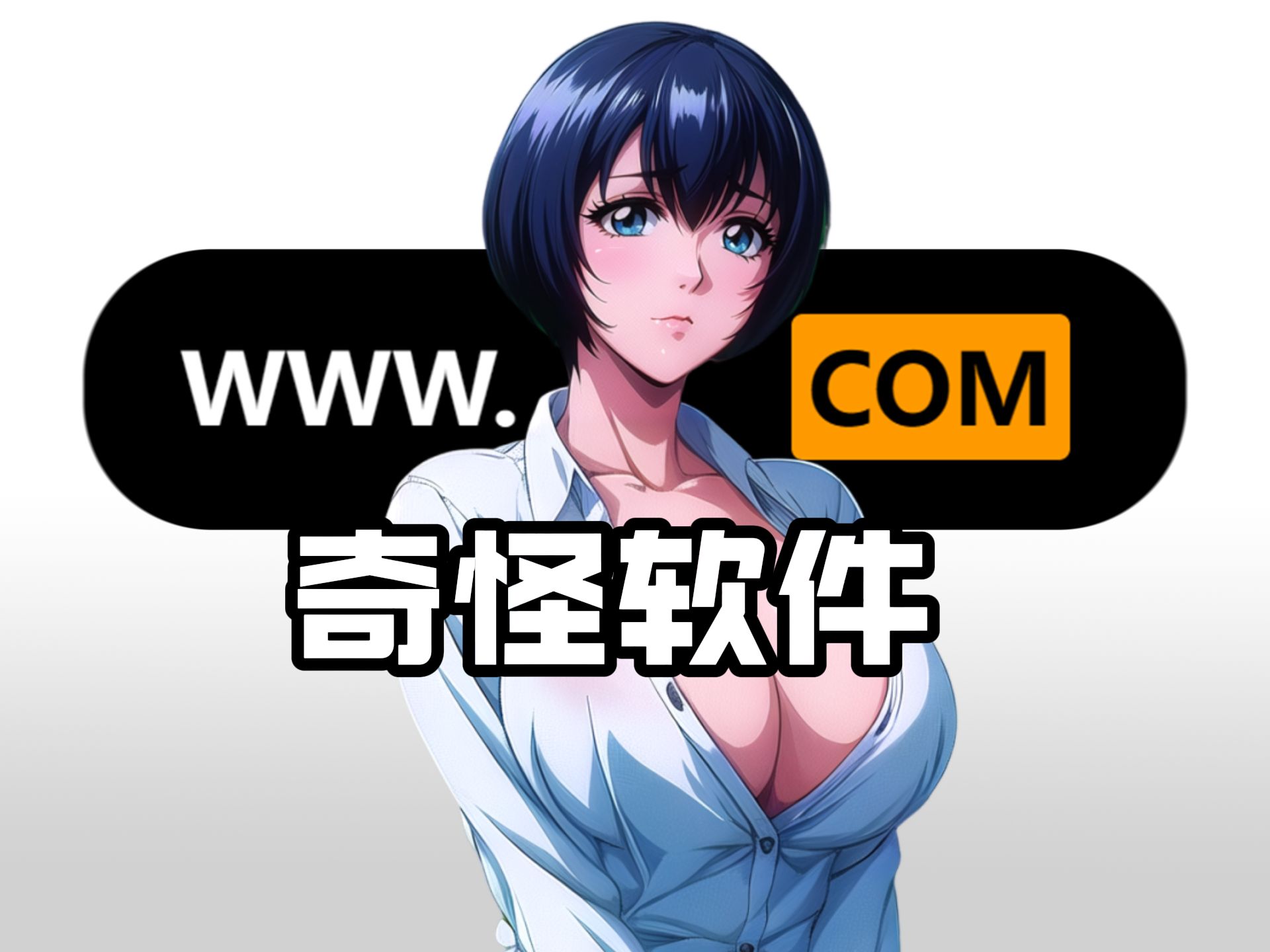 免费流氓APP游戏下载的简单介绍