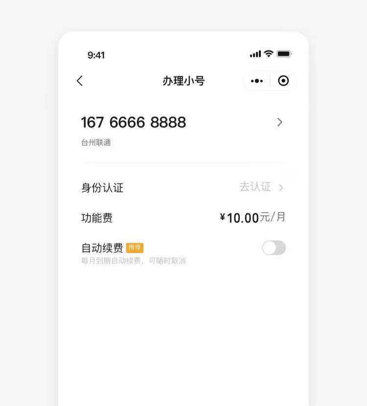 虚拟小号免下载(手机虚拟小号破解版下载)